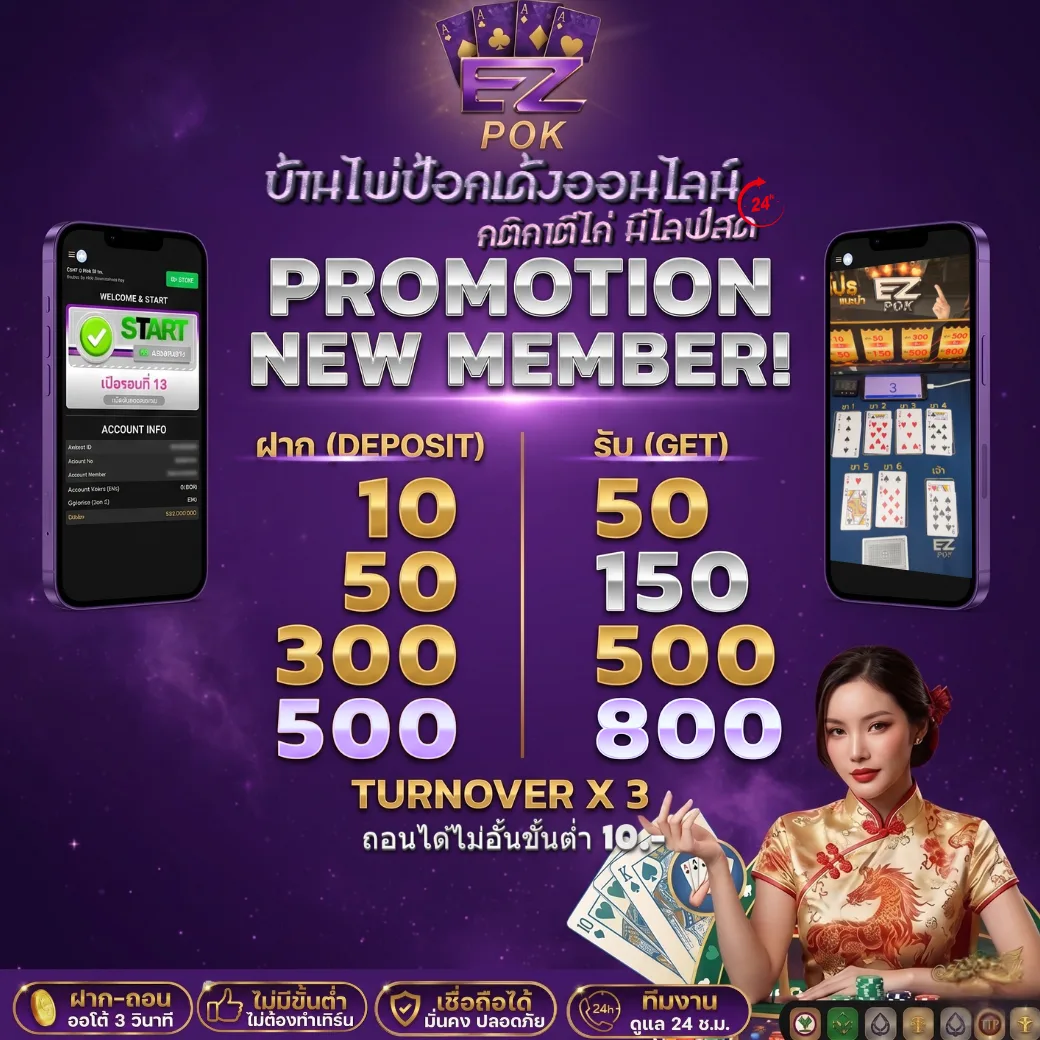 Level Up ทุก 10 ด่าน
